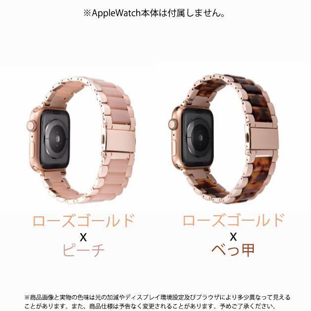 アップルウォッチ SE 9 バンド Apple Watch 8 Ultra ベルト 40mm 女性 ステンレス バンド 44mm 45mm べっ甲 樹脂｜jirou2-st｜02