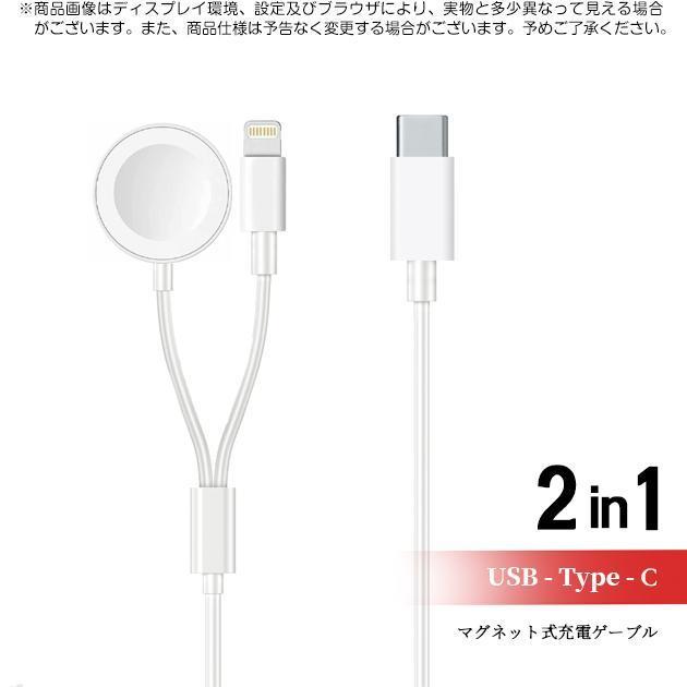 Apple Watch 充電器 iPhone 充電ケーブル アップルウォッチ SE 9 8 充電器 タイプC 2in1 2台 充電アダプター ワイヤレス充電器｜jirou2-st｜03