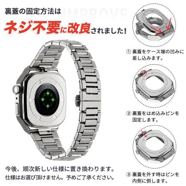 アップルウォッチ SE 9 ベルト Apple Watch 8 Ultra バンド セット 45mm メンズ ステンレス 一体型 バンド 44mm 40mm シリコン｜jirou2-st｜21