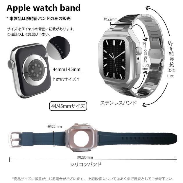 アップルウォッチ SE 9 バンド Apple Watch 8 Ultra ベルト セット 45mm メンズ ステンレス 一体型 バンド 44mm 40mm シリコン｜jirou2-st｜20