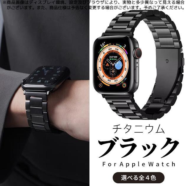 Apple Watch SE 9 バンド アップルウォッチ 8 Ultra ベルト 45mm メンズ チタン バンド 44mm 40mm おしゃれ｜jirou2-st｜18