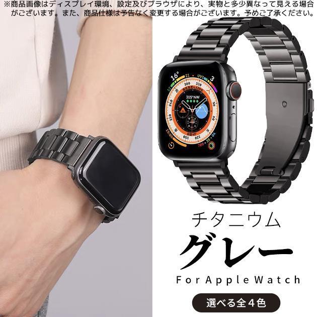 Apple Watch SE 9 バンド アップルウォッチ 8 Ultra ベルト 45mm メンズ チタン バンド 44mm 40mm おしゃれ｜jirou2-st｜19