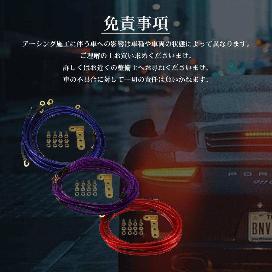 アーシング アーシングケーブル アーシングワイヤー 車 キット 汎用 ドレスアップ カー用品 燃費向上｜jirou2-st｜06