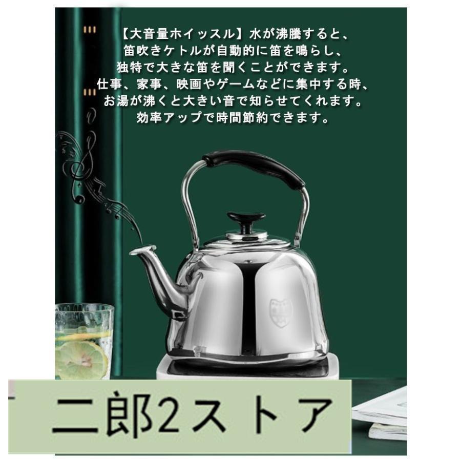 笛吹きケトル ステンレス 2L 3L 4L 5L 6L 7L 8L 9L 10L やかん 頑丈 防錆性 大容量 ガス火/IH対応 均一加熱 絶縁ハンド｜jirou2-st｜08