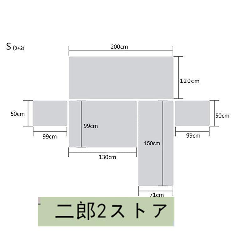 L字 カウチソファ コーナー 犬猫対策 ソファカバー 3人掛け 4人掛け 撥水加工 背もたれ ペット ワイド 肘付き カバー 爪とぎ防止 ソファ 保｜jirou2-st｜09