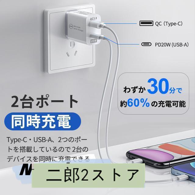 PD充電器 2in1 PD3.0+QC3.0 複数2ポート 急速充電 ACアダプタ コンセントタイプC 18W急速充電器 アイフォン用 iPhone/Android｜jirou2-st｜05