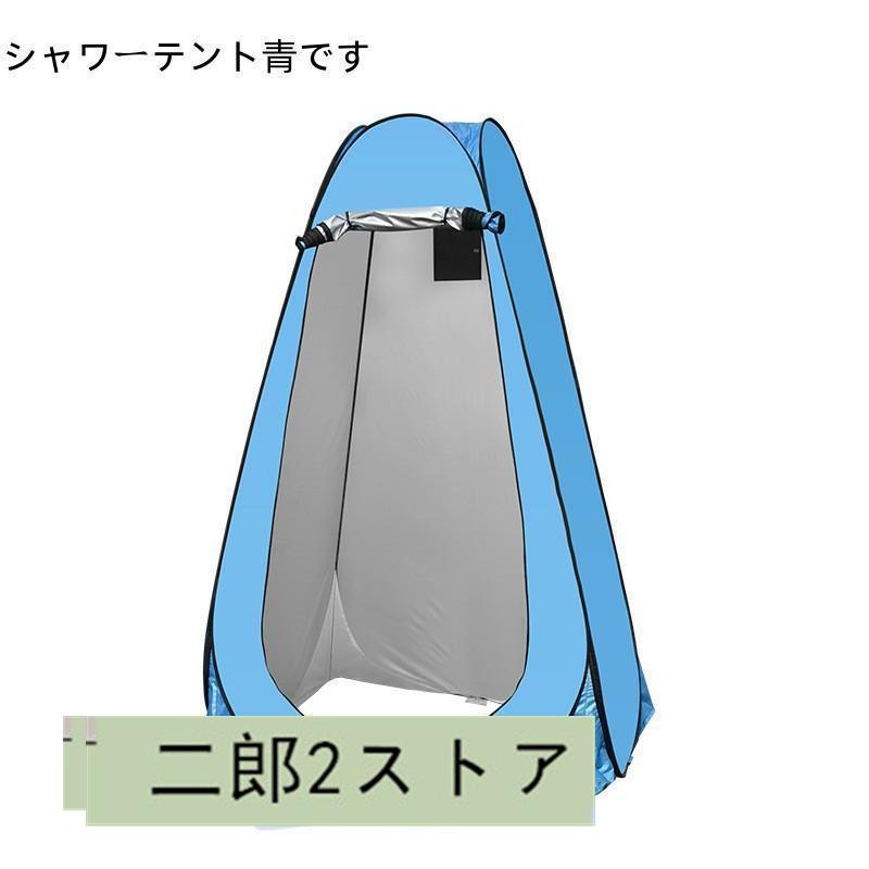 シャワーテント ツーリングテント 1人用 テント 着替え 日除け 熱中症予防 ワンタッチ 目隠し 防災グッズ 災害時簡易トイレ用｜jirou2-st｜12