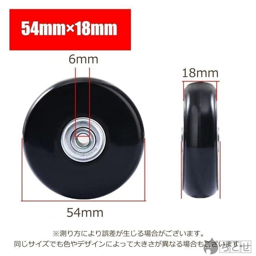 スーツケース用キャスター 4個セット タイヤ 修理セット キャスター 交換 交換キット 修理 40mm 45mm 50mm 54mm 静音 丈夫｜jirou2-st｜06