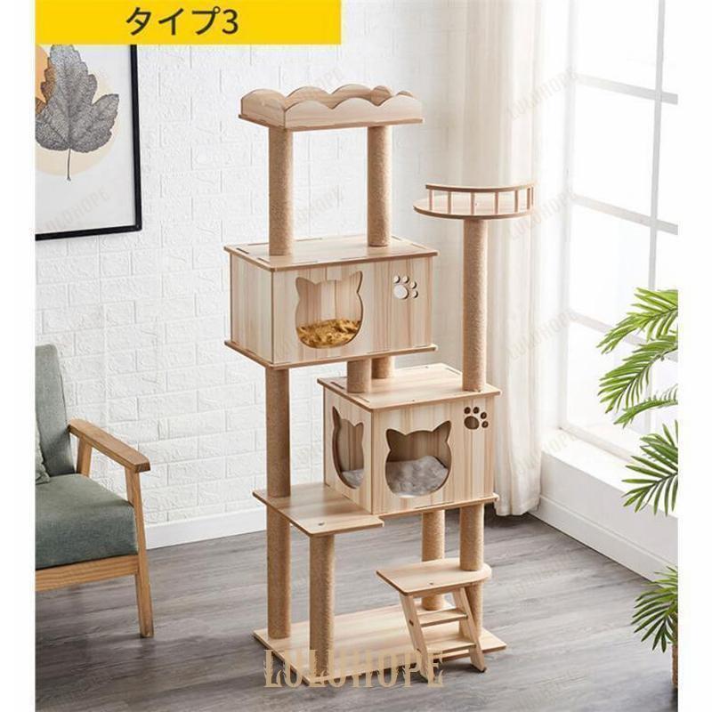 キャットタワー 猫タワー 据え置き型 木製 爪とぎ 木登りキャットポール 猫ベッド おもちゃネコタワー 丸いベッド 透明宇宙船 展望台 木目調 段差 省スペース｜jirou2-st｜12