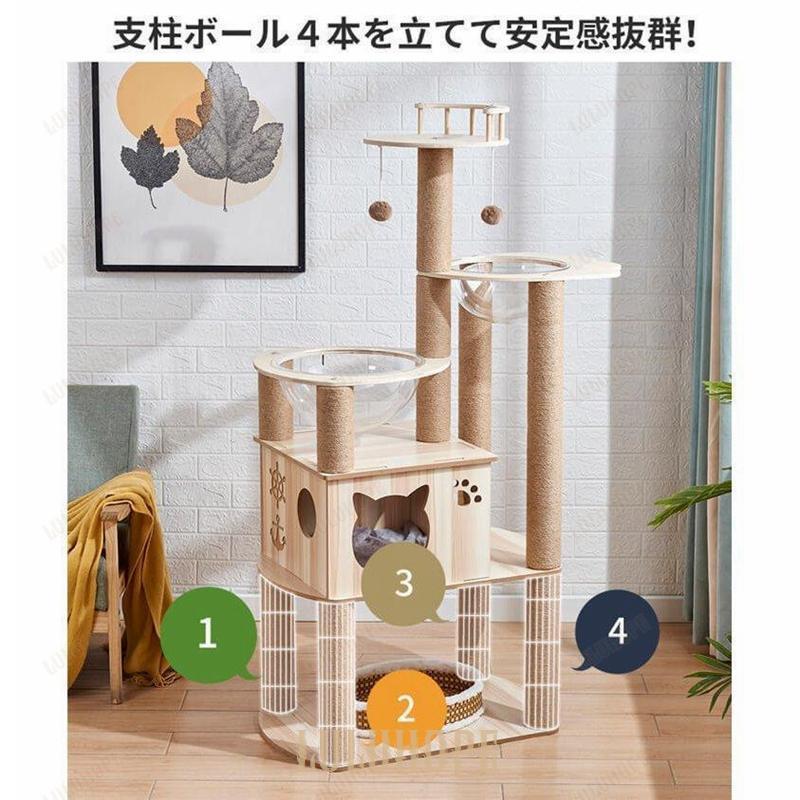 キャットタワー 猫タワー 据え置き型 木製 爪とぎ 木登りキャットポール 猫ベッド おもちゃネコタワー 丸いベッド 透明宇宙船 展望台 木目調 段差 省スペース｜jirou2-st｜03