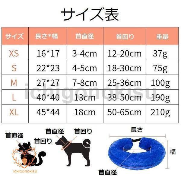 エリザベスカラー ソフトエリザベスカラー 浮き輪タイプ 猫用 犬用 ドッグ キャット 犬 猫 ペット用品 やわらか プロテクター 簡単装着 傷口保護｜jirou2-st｜09