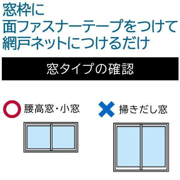 網戸ネット 網戸 ネット 取り付け 簡単 窓カーテン 1.5×2m 窓開閉OK 網戸カーテン 虫対策 暑さ対策 蚊を防ぐ 目隠し 自由にカット 簡単設置 窓 DIY 補修 網戸｜jirou2-st｜04