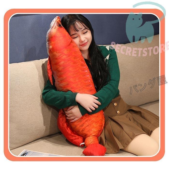 超リアル！アロワナぬいぐるみ 魚抱き枕  さかなクッション おもちゃ 面白い 癒し 雑貨 置物 お誕生日プレゼント インテリア 贈り物｜jirou2-st｜04