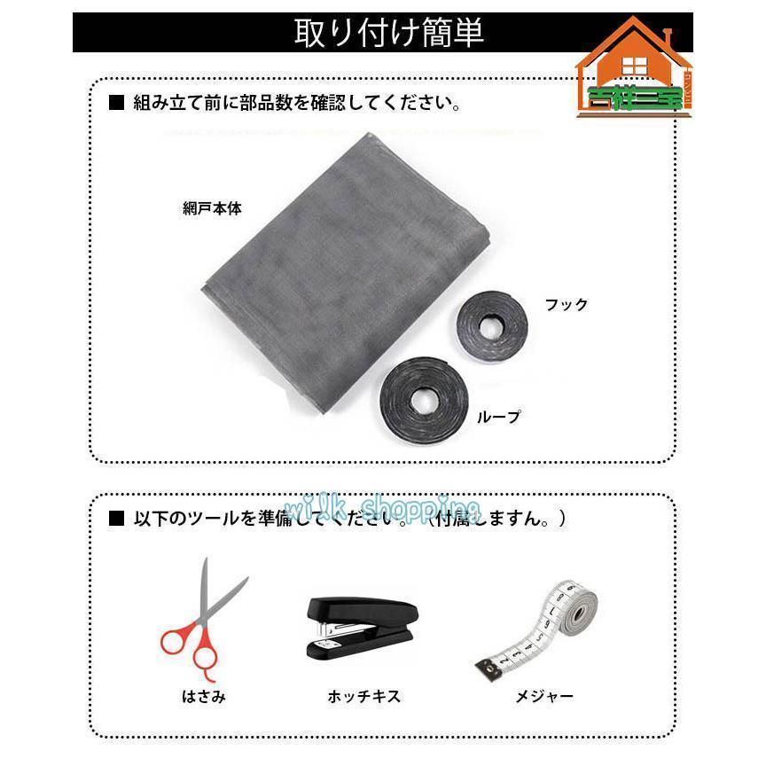 網戸 取り付け 簡単 網戸 ネット 蚊防ぐあみど DIY 編み戸 防虫ネット 補修 網戸カーテン窓用 よけバッチリ 貼るだけ編み戸 防虫網 蚊取り対策｜jirou2-st｜16