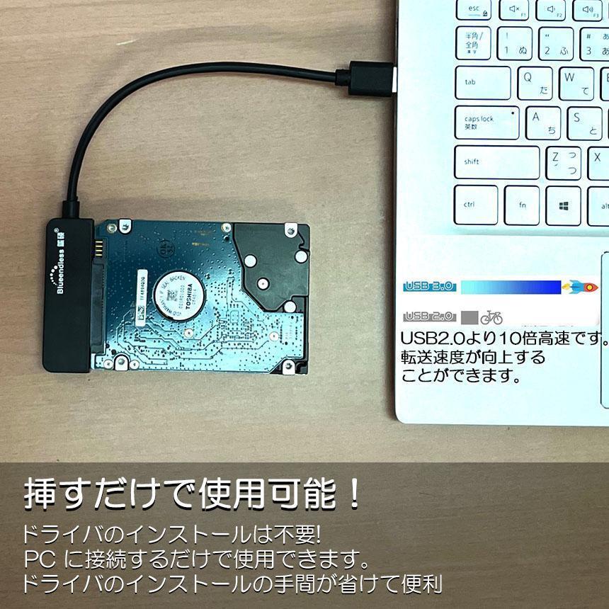 SATA USB 変換ケーブル アダプター 変換 SATAケーブル USB3.0 2.5 HDD SSD ハードディスク インチ アダプター コンバー｜jirou2-st｜04