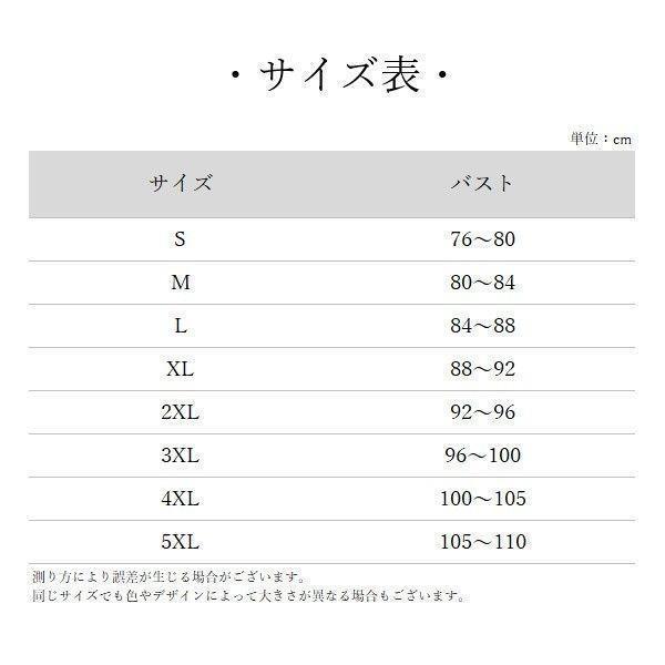 ハーフトップ ナベシャツ 胸つぶし バストつぶし さらしブラ フラットブラ レディース 女性 インナー 下着 ノースリーブ タンクトップ 丸首 ラウンドネック サイ｜jirou2-st｜19