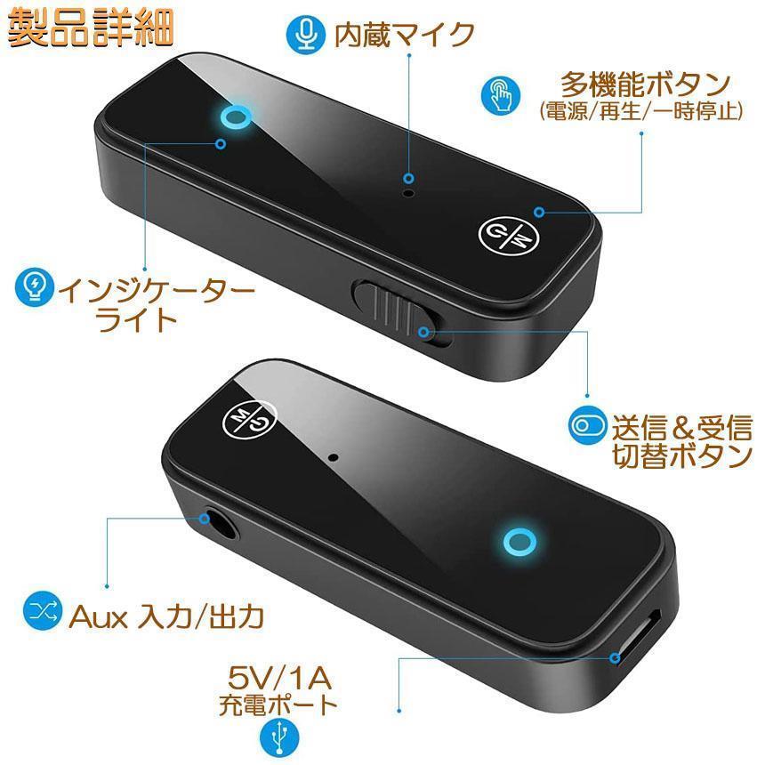 Bluetooth レシーバー トランスミッター ブルートゥース 1台2役 接続 テレビ 車 パソコン PC イヤホン カーステレオ AUX 送信機｜jirou2-st｜11