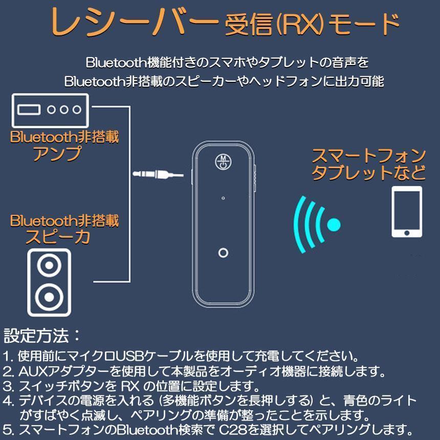 Bluetooth レシーバー トランスミッター ブルートゥース 1台2役 接続 テレビ 車 パソコン PC イヤホン カーステレオ AUX 送信機｜jirou2-st｜06
