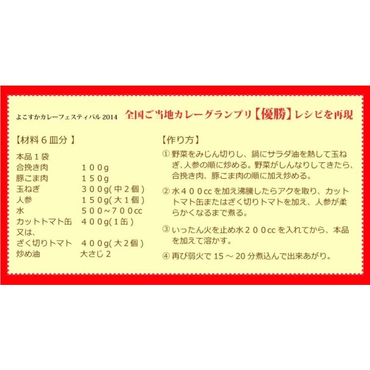 全国ご当地カレーグランプリ優勝 北本トマトカレーフレーク （カレールー） 埼玉県 お土産 カレールゥ　特産品　3袋までメール便OK　★プレゼント付き★ |  | 02