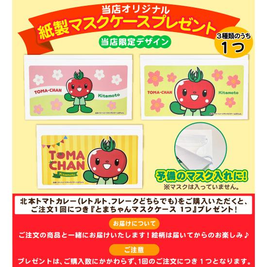 全国ご当地カレーグランプリ優勝 北本トマトカレーフレーク （カレールー） 埼玉県 お土産 カレールゥ　特産品　3袋までメール便OK　★プレゼント付き★ |  | 04