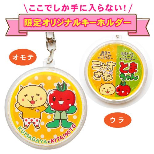 埼玉コラボギフト 熊谷うどん＆北本トマトカレー |  | 03
