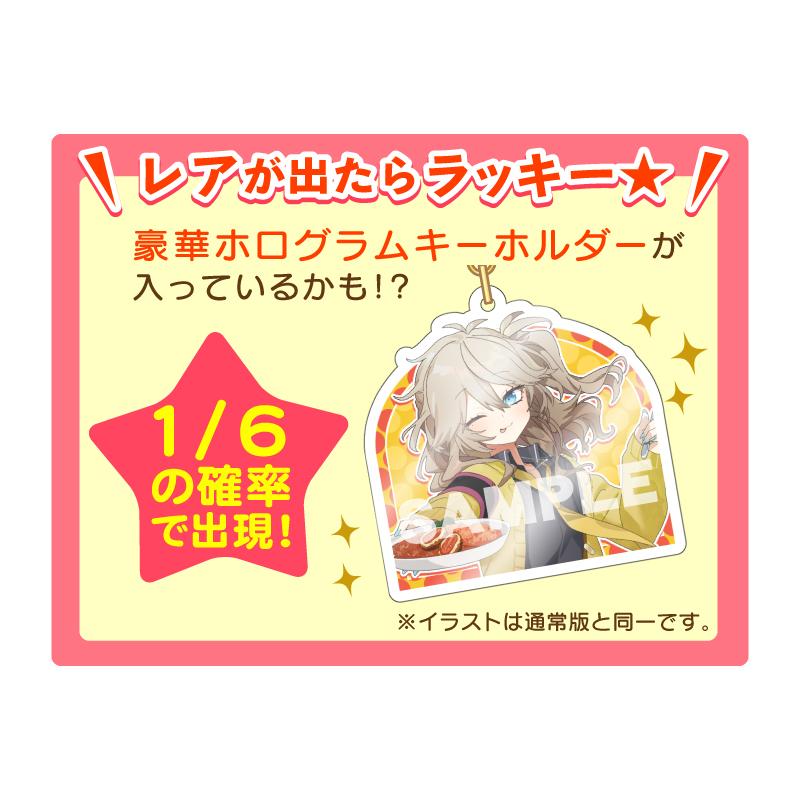 【北本トマトカレー】春日部つむぎコラボセット　限定キーホルダー＆メッセージカード付き！ |  | 03