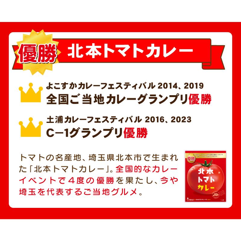 【北本トマトカレー】春日部つむぎコラボセット　限定キーホルダー＆メッセージカード付き！ |  | 05