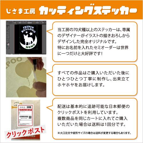 ミニチュアダックスフンド ステッカー ドッグインカー 犬 シール 車 