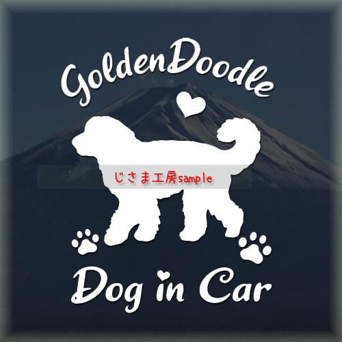 ゴールデンドゥードル ステッカー かわいいアルファベット ドッグ