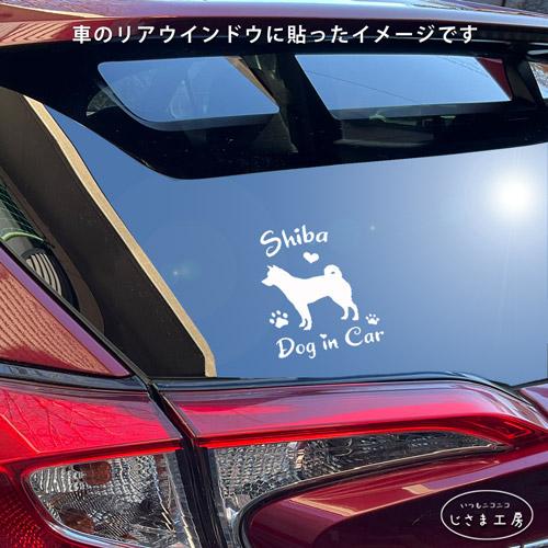 ペキニーズ　ステッカー　かわいいアルファベット　ドッグインカー　犬　シール　車｜jisamashop｜05