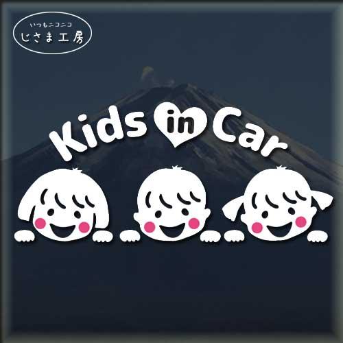 kids in car 3人 ステッカー 女の子と男の子 かわいい顔 こども 3兄弟
