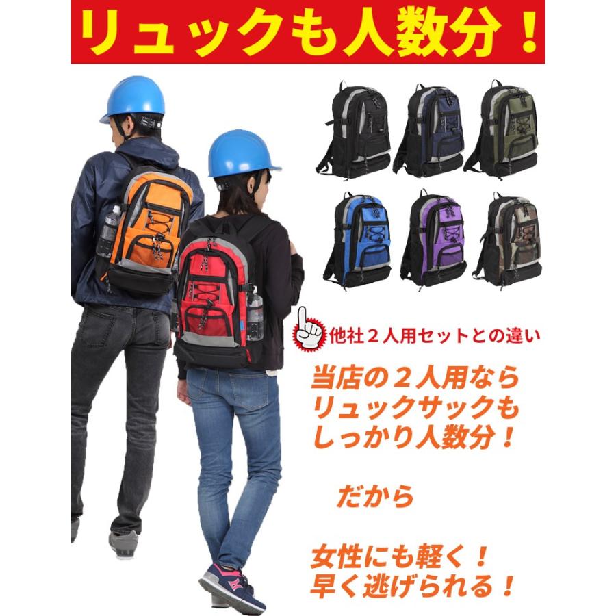 防災セット 防災グッズ 2人用 防災リュック 非常用持ち出し袋  避難グッズRN｜jisin-bousai-goods｜08