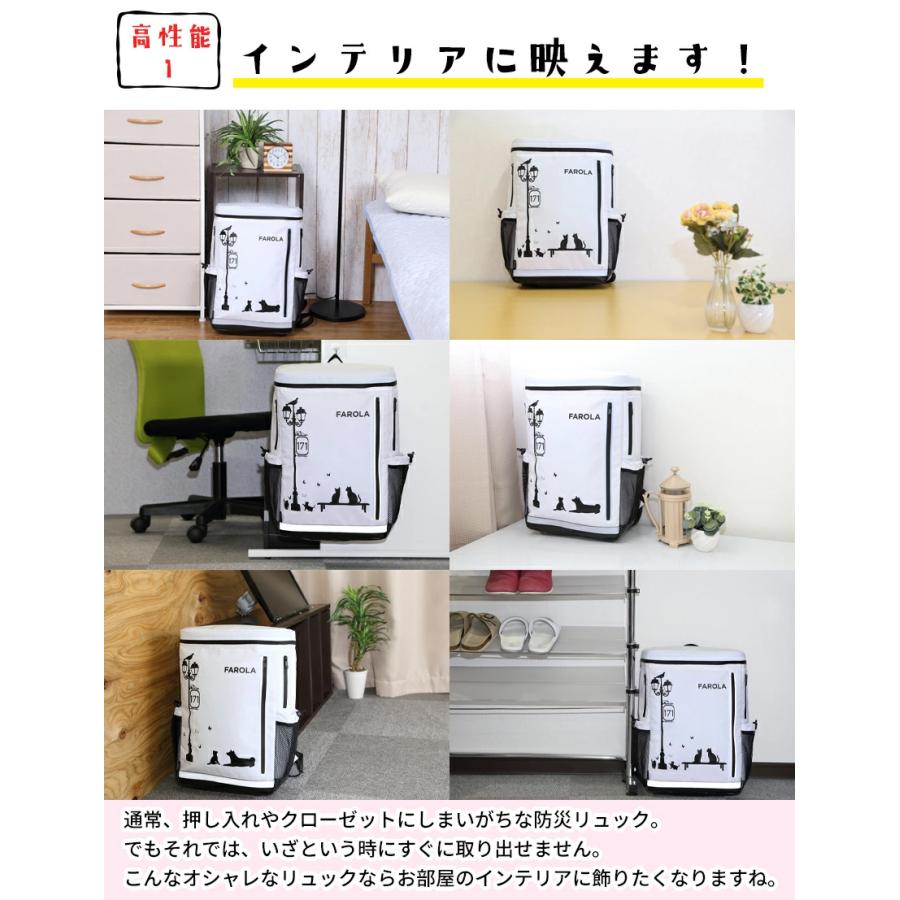 防災セット 1人用 FAROLA 防災グッズ 防災リュック 爆買 |  | 05