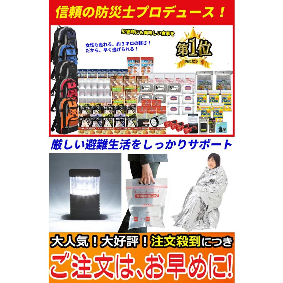 防災セット 防災グッズセット 5人用 防災リュック 非常用持ち出し袋RN｜jisin-bousai-goods｜13