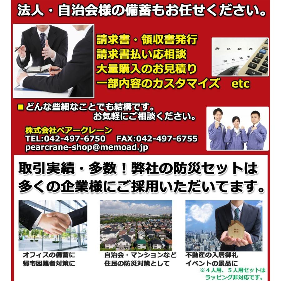都内で 防災セット 防災グッズセット 5人用 防災リュック 非常用持ち出し袋rn Dprd Jatimprov Go Id