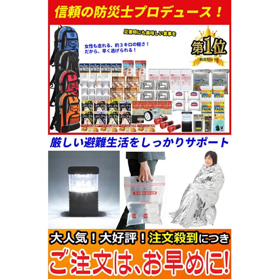 防災セット 防災グッズ 4人用 非常用持ち出し袋 防災リュック 避難グッズRN｜jisin-bousai-goods｜13