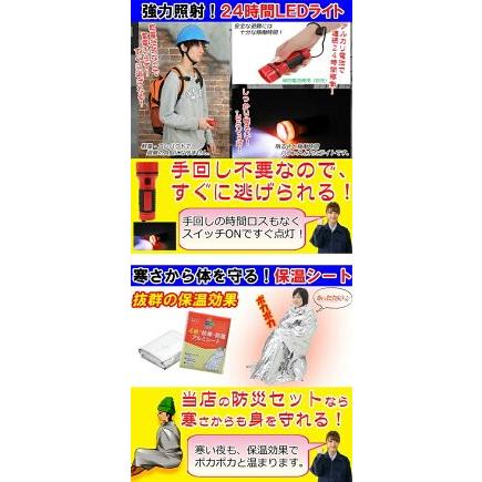 防災セット 会社用 エスケープセット 防災グッズセット防災リュック｜jisin-bousai-goods｜07