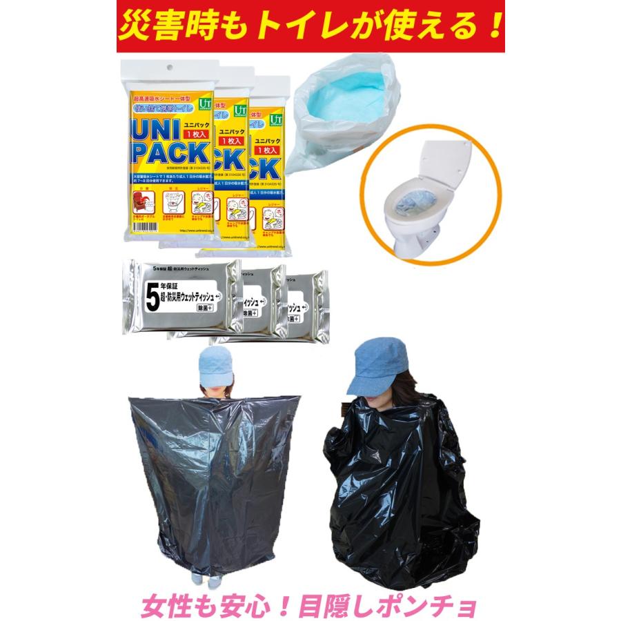 超特価激安 専用ページ 3人分 防災リュック 防災グッズ 送料無料 即日配達可能 バーゲン