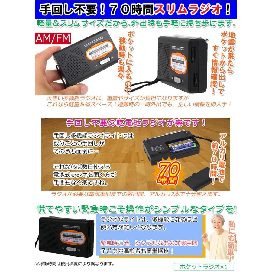 携帯ラジオ Fm Am 高感度 防災ラジオ ワイドfm対応 防災用ラジオ 備蓄ラジオ 非常用ラジオ ポケットラジオ 小型ラジオ コンパクトラジオ Radio 防災グッズの通販店ペアークレーン 通販 Yahoo ショッピング