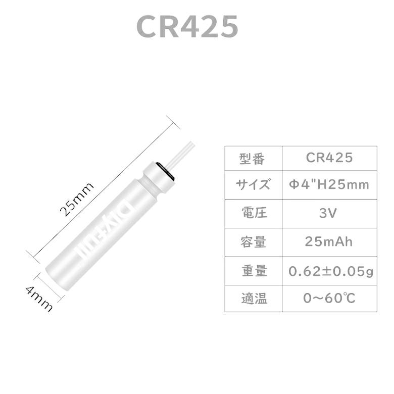 電気ウキ 釣具ピン型 コイン電池 ボタン電池 CR425 ×2個(60) 通販