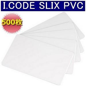 ICカード I-CODE SLIX PVC素材 光沢表面仕上げ RFID 周波数帯13.56MHz 無地 数量500枚 : jisso ヤフー ...
