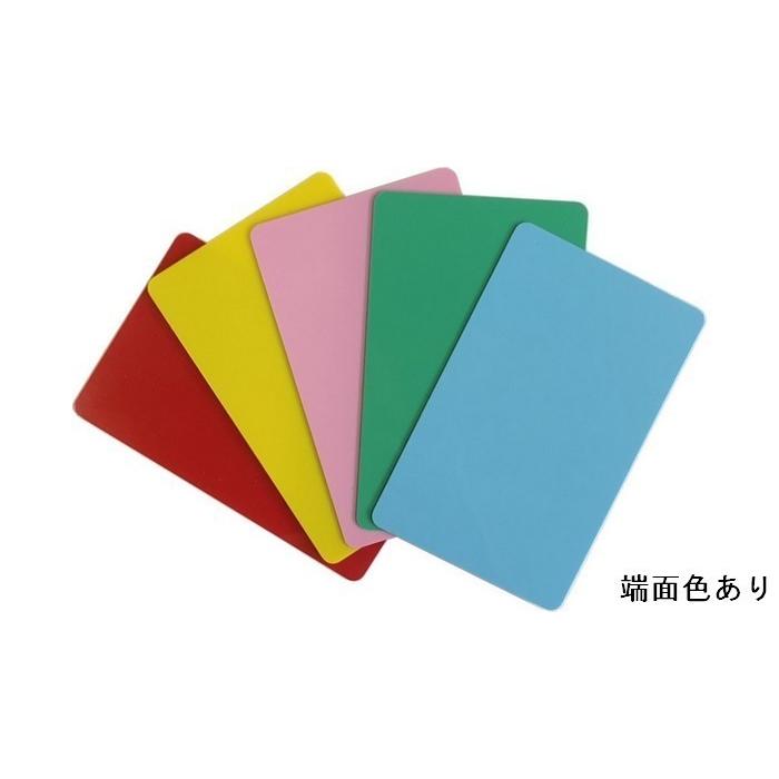 在庫限り 端面色あり カラープラスチックカード 厚さ0.76mm ISO規格