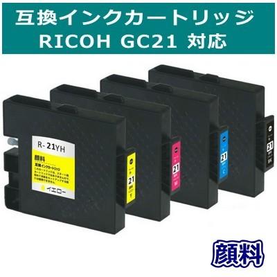 リコー対応 GC21 GC21KH GC21CH GC21MH GC21YH GXカートリッジ L