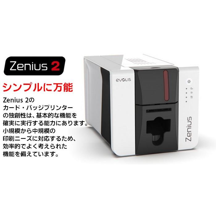 Evolis社製カードプリンタ【Zenius2/ゼニアス 2】[片面印刷・モノクロ