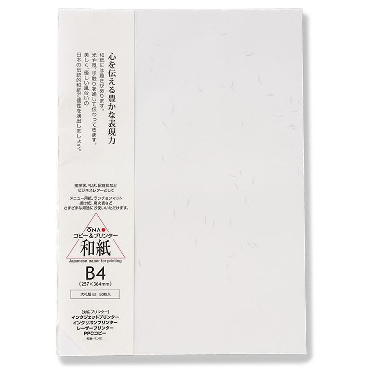 大礼紙 白 B4 50枚入 インクジェット用和紙 大直 Ona 206050101 206050101 プリンタインクのジットストア 通販 Yahoo ショッピング