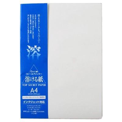溶ける紙 トップシークレットペーパー A4（100枚入）インクジェット用和紙 大直[ONA]【208600009】
