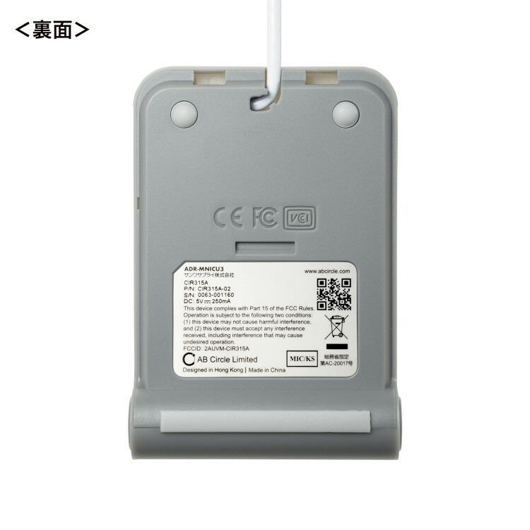 非接触型ICカードリーダライタサンワサプライ[SAN] 【ADR-MNICU3】 爆買