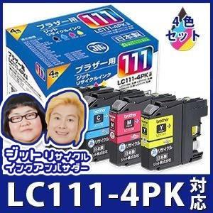 【中古】「未使用品」LC111-4PK 4色パック対応ジットリサイクルインクカートリッジ　ブラザー　日本製　JIT-B1114P ブラザー工業 LC111-4PK 4色パック対応 ジット リサイクルインク