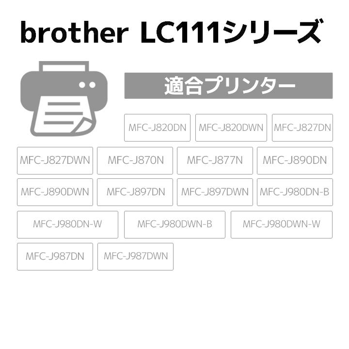 LC111-4PK 4色パック対応  ジット リサイクルインクカートリッジ ブラザー brother  ブラザー インク B1114P 爆買 | ブラザー工業 | 02
