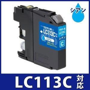 LC113C シアン対応  ジット リサイクルインクカートリッジ ブラザー brother  ブラザー インク B113C | ブラザー工業